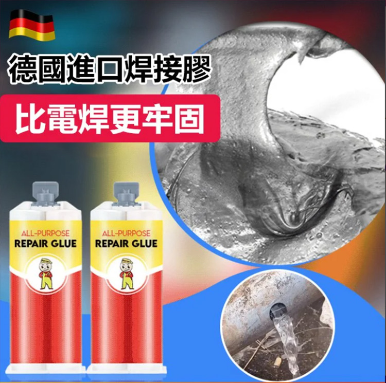 焊接膠