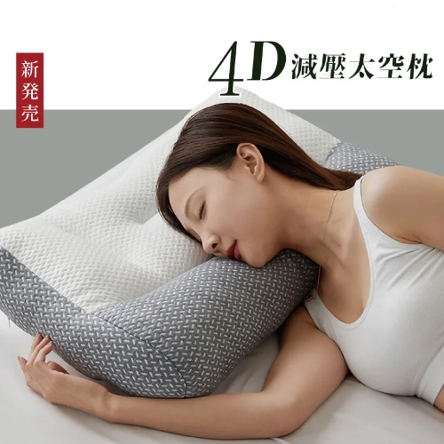 減壓太空枕