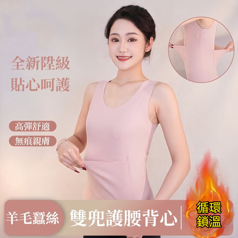 雙兜護腰背心