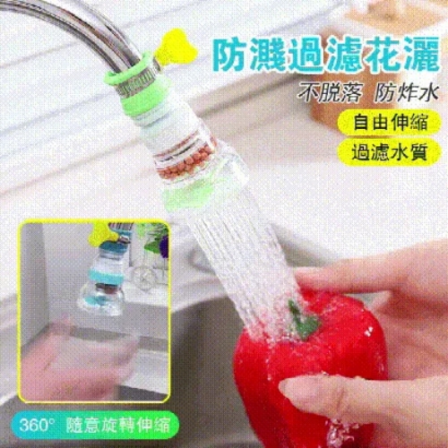 麥飯石淨水花灑