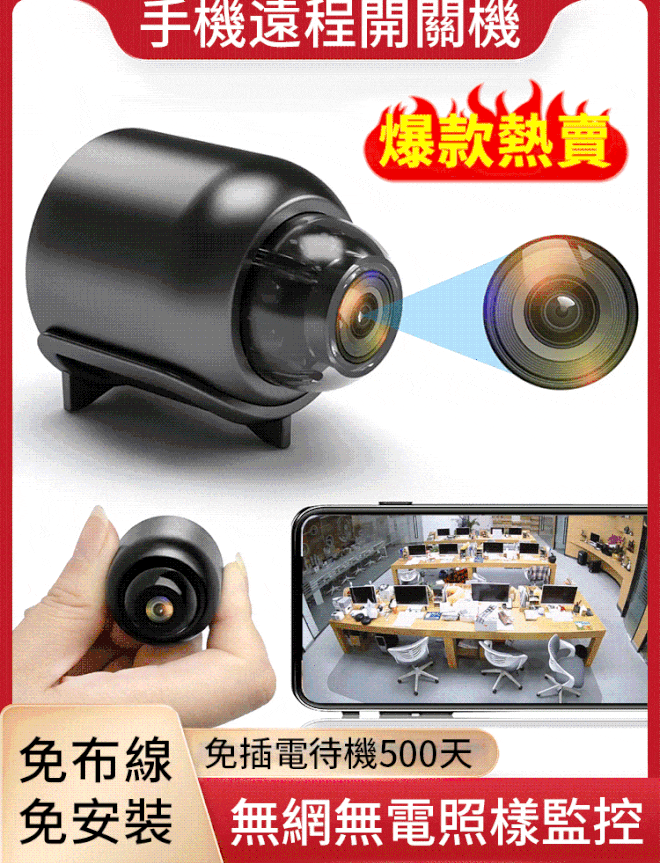 隱形攝像頭