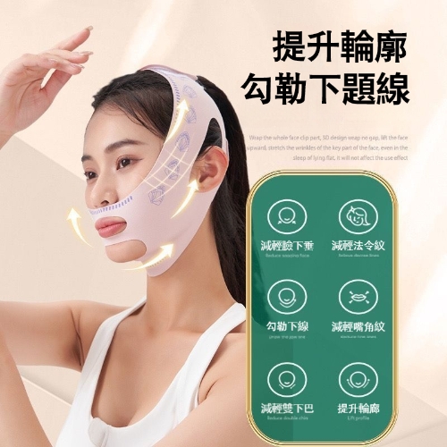 塑臉睡眠面罩