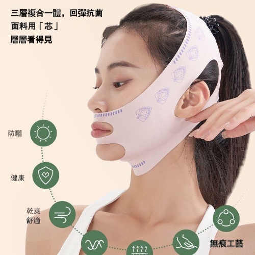 塑臉睡眠面罩