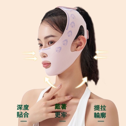 塑臉睡眠面罩