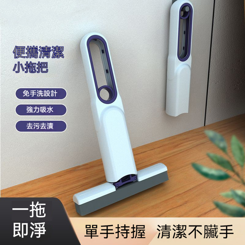 迷你小拖把