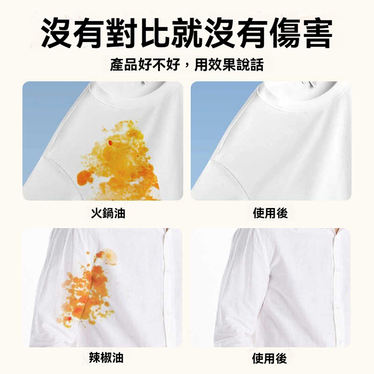 衣物除油王