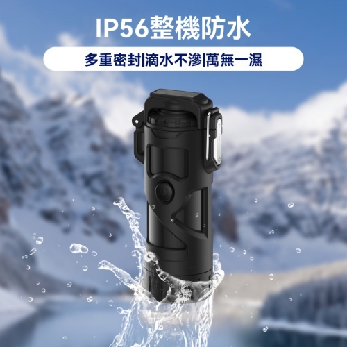 防水電弧點火手電