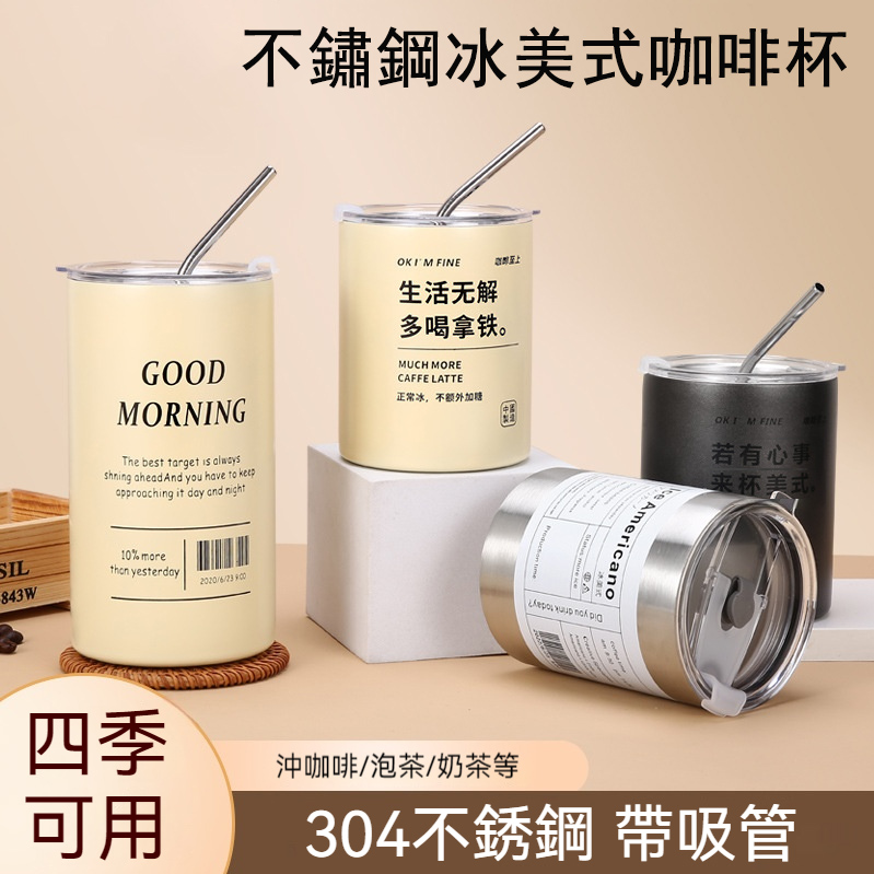 不鏽鋼咖啡杯