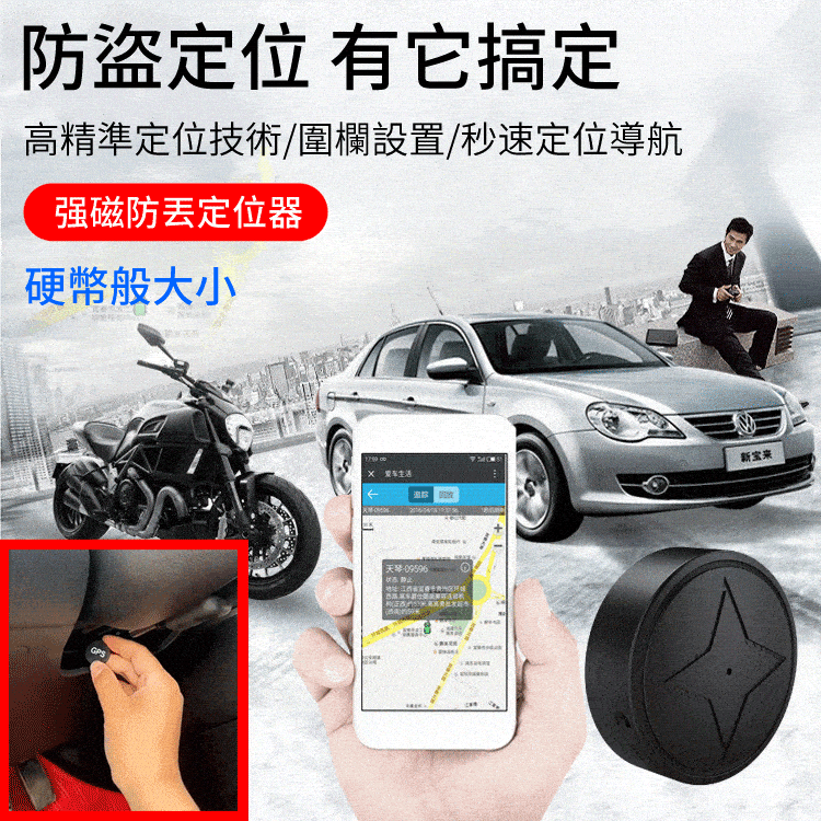 強磁定位器