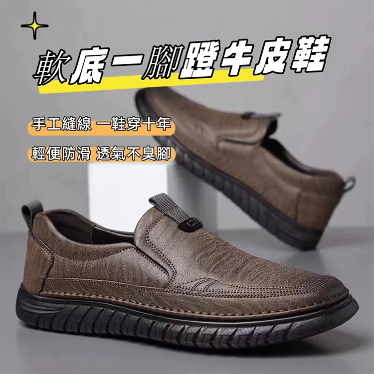 一腳蹬皮鞋