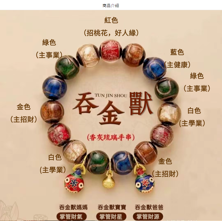 香灰琉璃手串