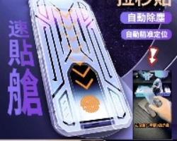 秒貼無塵艙