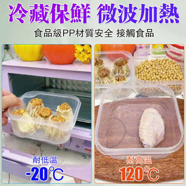 冰箱保鮮盒