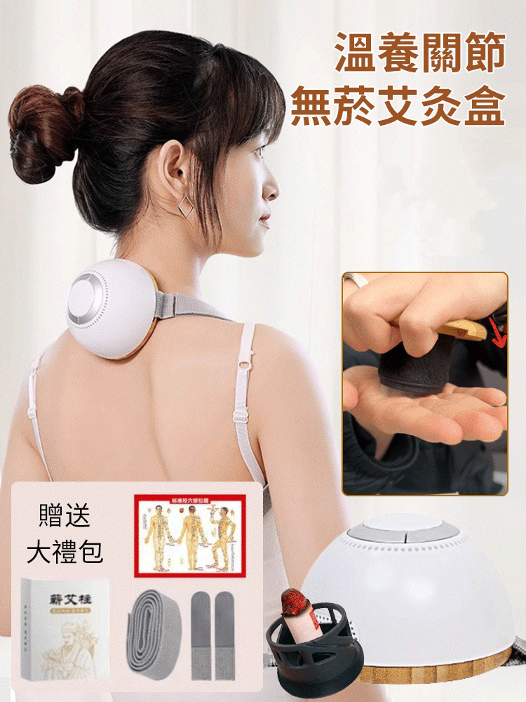 古法無菸艾灸盒
