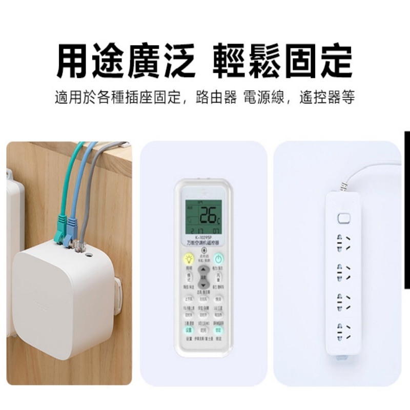 插排固定器