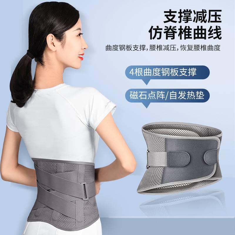 鋼板支撐護腰帶