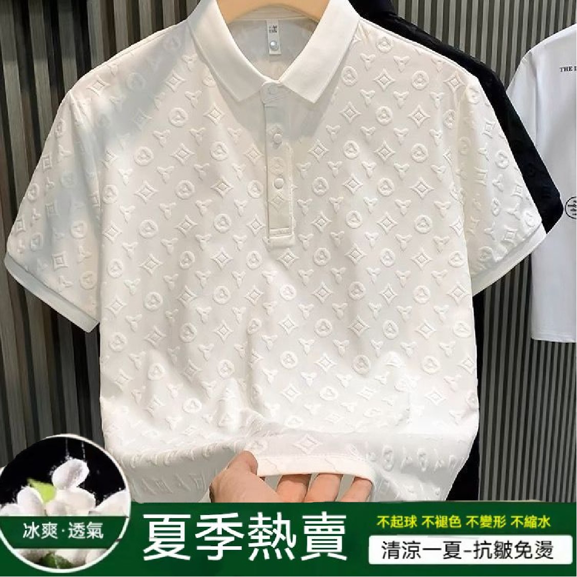 冰絲提花Polo衫