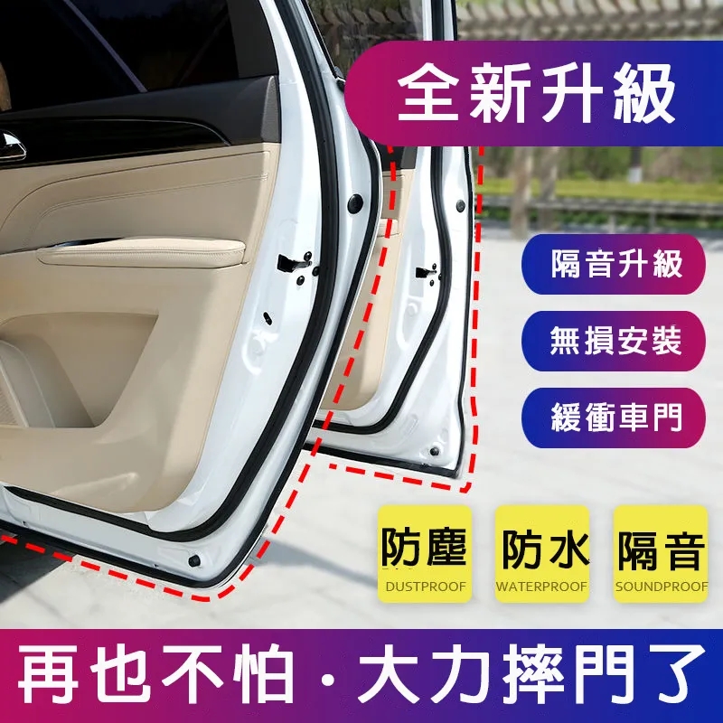 汽車密封條