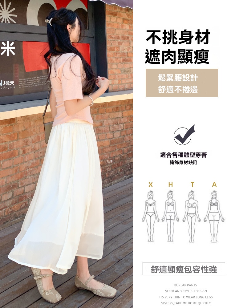 流光紗半身裙