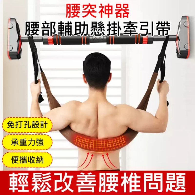 腰椎牽引帶