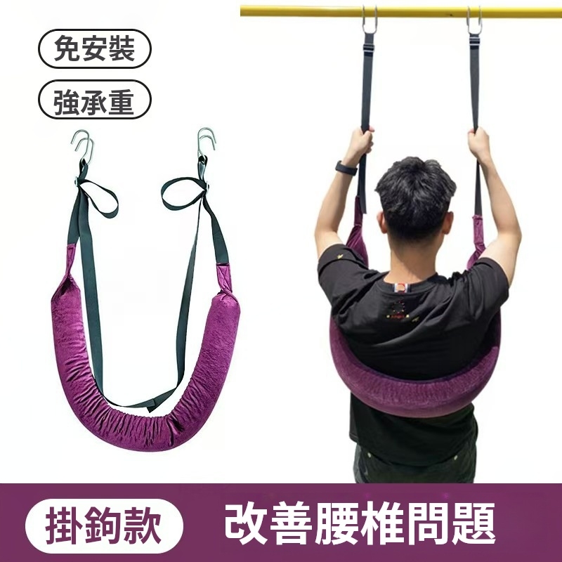 腰椎牽引帶