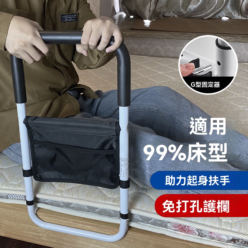 床邊助力器