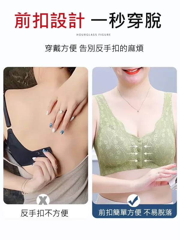 前開扣舒適內衣