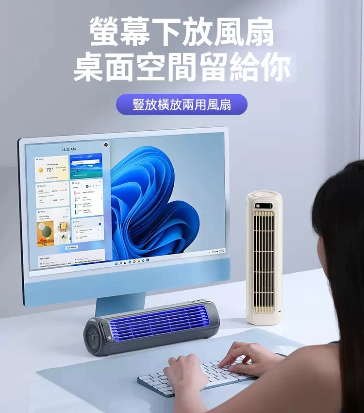 迷你空調扇