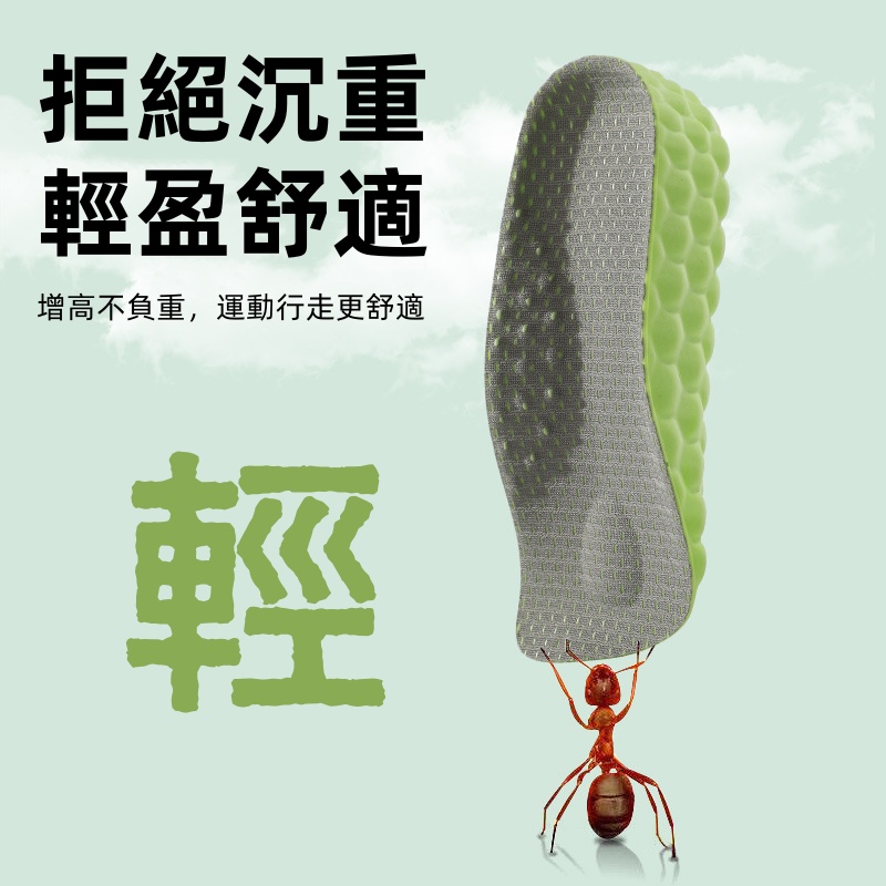 美腿增高鞋墊