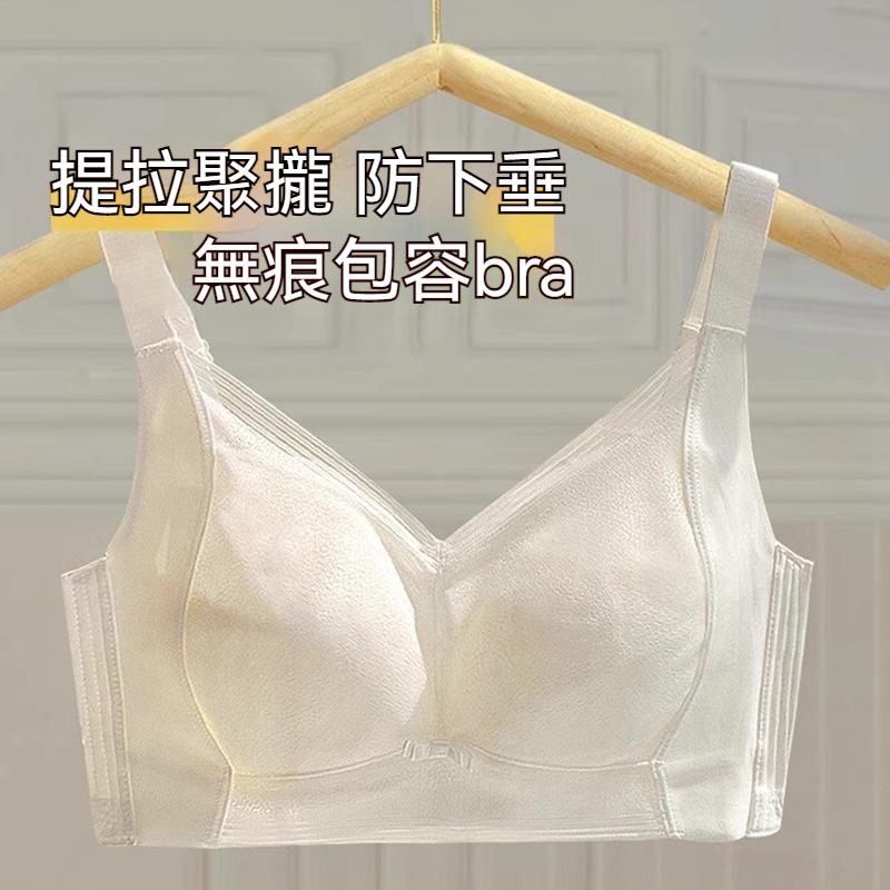 聚攏顯瘦內衣