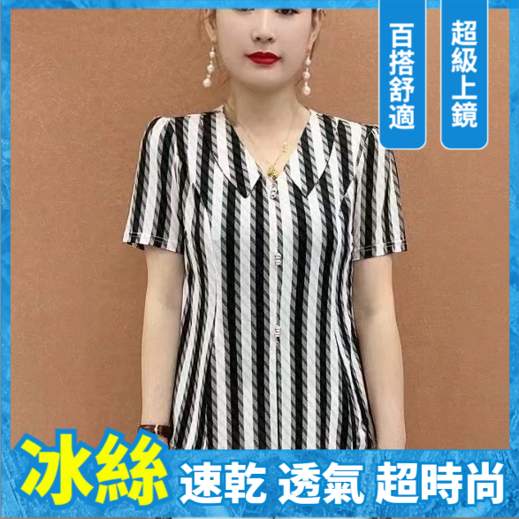 时尚减龄小衫