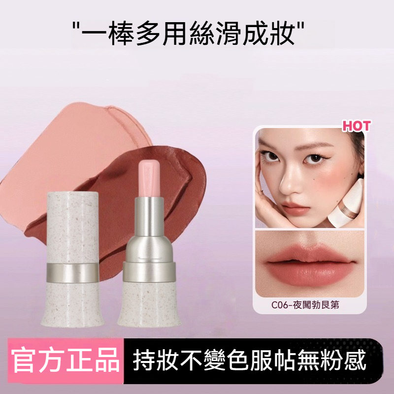 一體多用膏