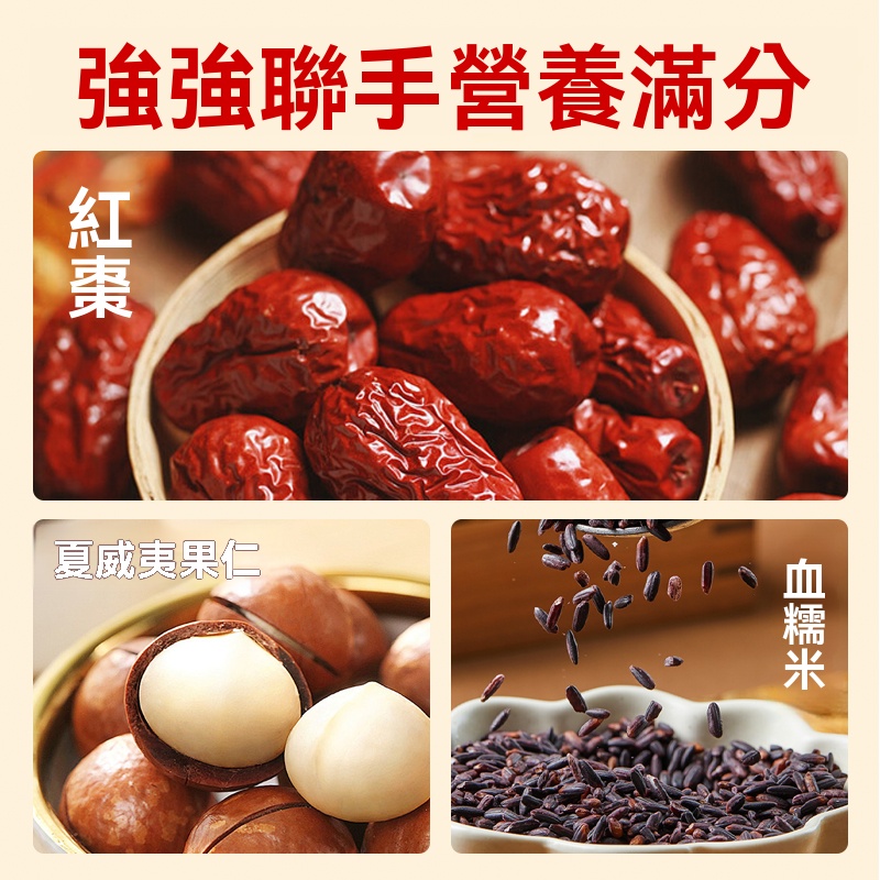 血糯米抱富棗
