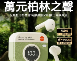 相機全新耳機