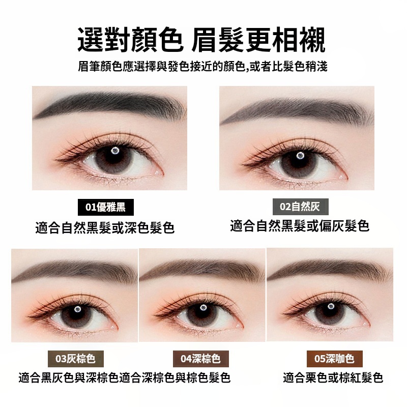 小金筷條眉筆